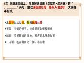 【模擬卷講評(píng) PPT】2025年福建省質(zhì)檢（語(yǔ)文）