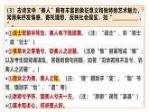【模擬卷講評(píng) PPT】2025年福建省質(zhì)檢（語(yǔ)文）