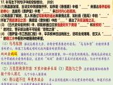 【模擬卷講評(píng) PPT】2025泉州第四次市質(zhì)檢（語(yǔ)文）
