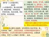【模擬卷講評(píng) PPT】2025泉州第四次市質(zhì)檢（語(yǔ)文）