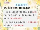 【模擬卷講評(píng) PPT】2025泉州第四次市質(zhì)檢（語(yǔ)文）