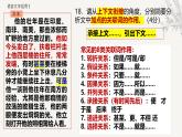 【模擬卷講評(píng) PPT】2025泉州市質(zhì)檢（語(yǔ)文）