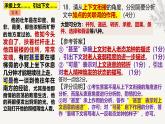 【模擬卷講評(píng) PPT】2025泉州市質(zhì)檢（語(yǔ)文）