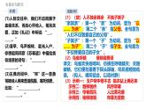 【模擬卷講評(píng) PPT】2025廈門市質(zhì)檢（語(yǔ)文）