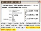 【模擬卷講評(píng) PPT】2025t8聯(lián)考（語(yǔ)文）