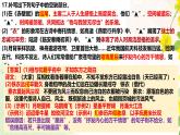 【模擬卷講評(píng) PPT】2025八省八校聯(lián)考（語(yǔ)文）