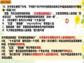 【模擬卷講評(píng) PPT】2025八省八校聯(lián)考（語(yǔ)文）