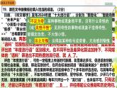 【模擬卷講評(píng) PPT】2025八省八校聯(lián)考（語(yǔ)文）