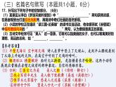 【模擬卷講評(píng) PPT】2025武漢四月調(diào)研（語(yǔ)文）
