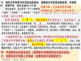 【模擬卷講評(píng) PPT】2025武漢四月調(diào)研（語(yǔ)文）