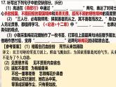 【模擬卷講評(píng) PPT】2025新高考華大聯(lián)盟（語(yǔ)文）