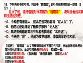 【模擬卷講評(píng) PPT】2025新高考華大聯(lián)盟（語(yǔ)文）