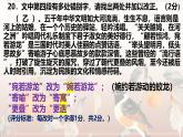 【模擬卷講評(píng) PPT】2025新高考華大聯(lián)盟（語(yǔ)文）