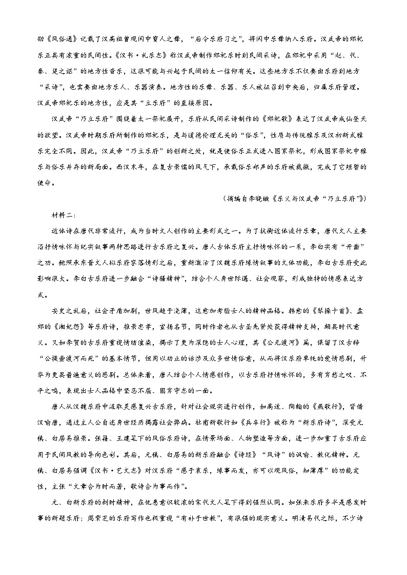 陕西省咸阳市礼泉县2024-2025学年高二下学期期中语文试题第2页