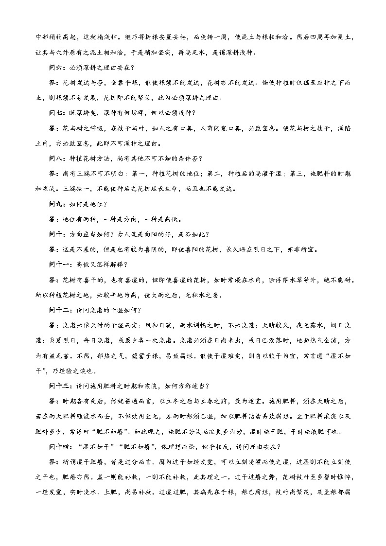 2025高考全国一卷语文（解析版）第2页