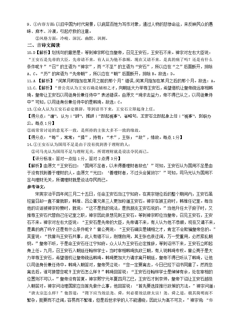 重庆市渝西中学2024-2025学年高一下学期5月月考语文答案第2页