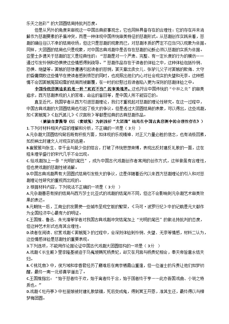 重庆市渝西中学2024-2025学年高一下学期5月月考语文试题第2页