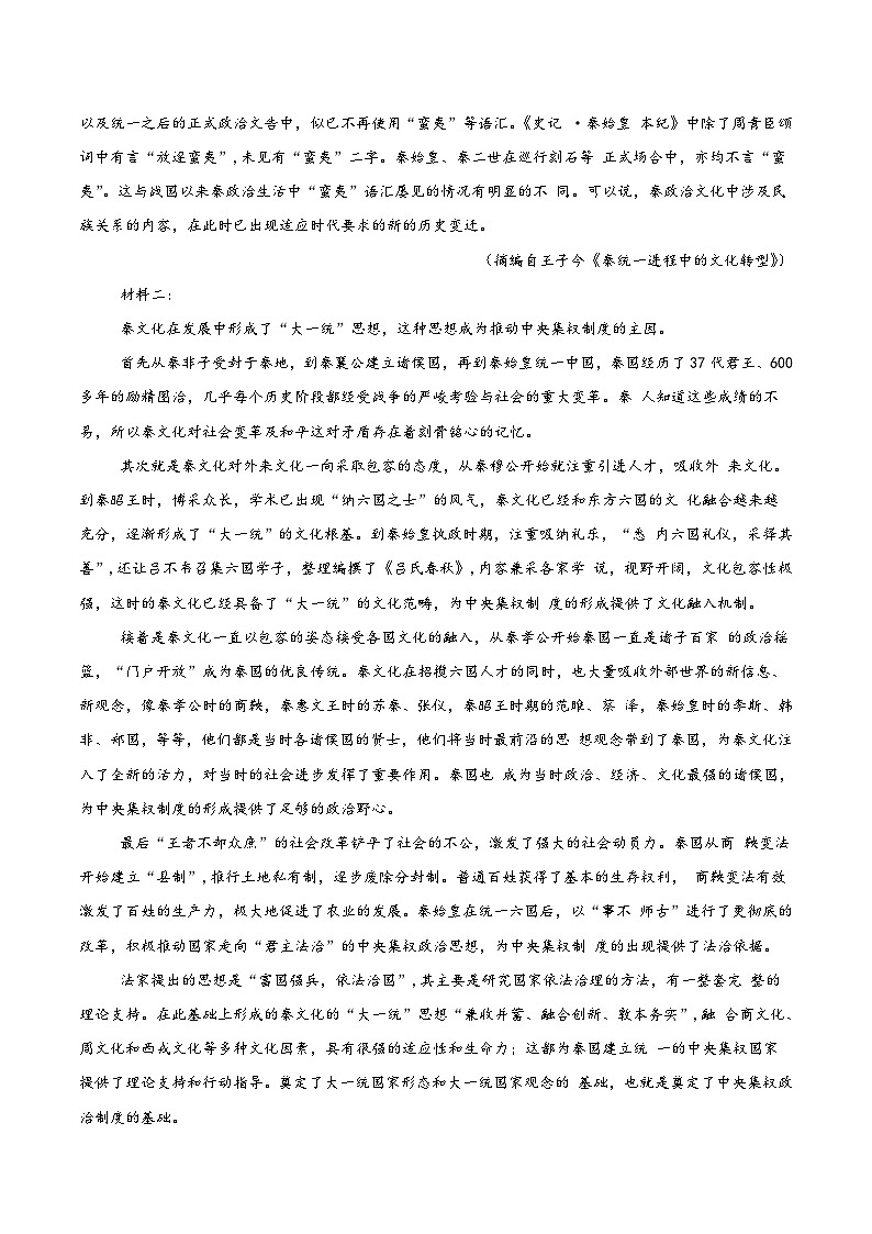 江西省赣州市十八县（市）二十五校2024-2025学年高二下学期期中联考语文试卷（含答案）第2页