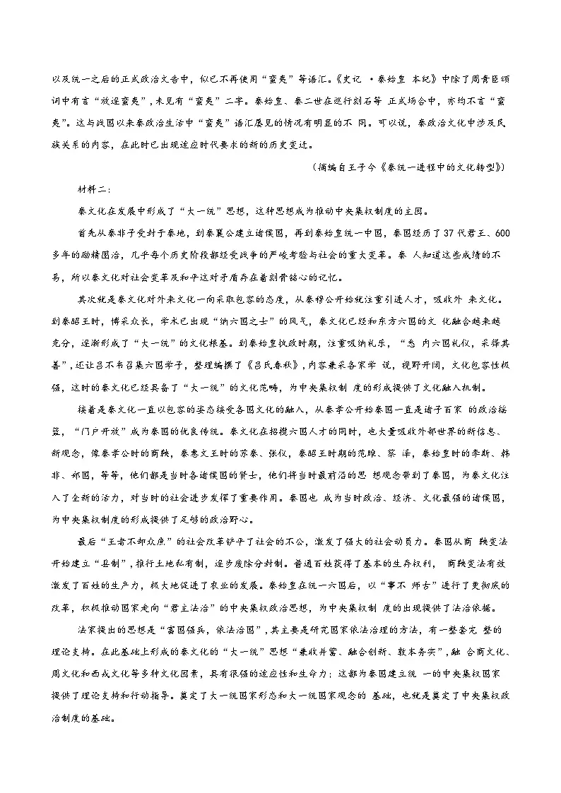 江西省赣州市十八县（市）二十五校2024-2025学年高二下学期期中联考语文试卷（含答案）第2页