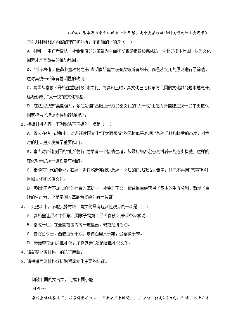 江西省赣州市十八县（市）二十五校2024-2025学年高二下学期期中联考语文试卷（含答案）第3页
