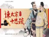 高中語(yǔ)文人教統(tǒng)編版 必修 下冊(cè)第八單元課文內(nèi)容綜述課件