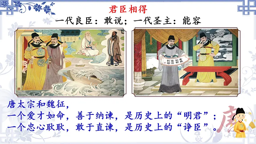 高中语文人教统编版 必修 下册第八单元课文内容综述课件第4页