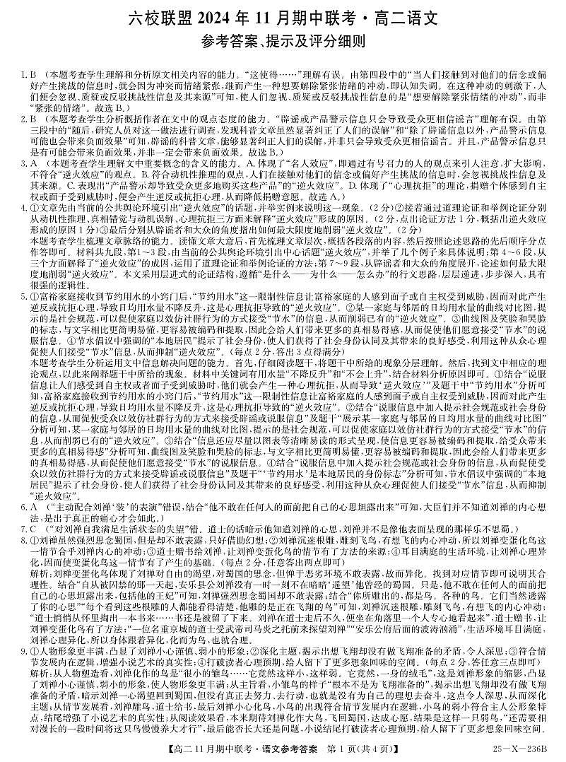 答案第1页