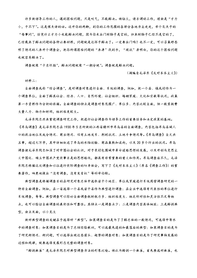 江西省鹰潭市余江区2024_2025学年高三语文上学期10月月考试题含解析第2页