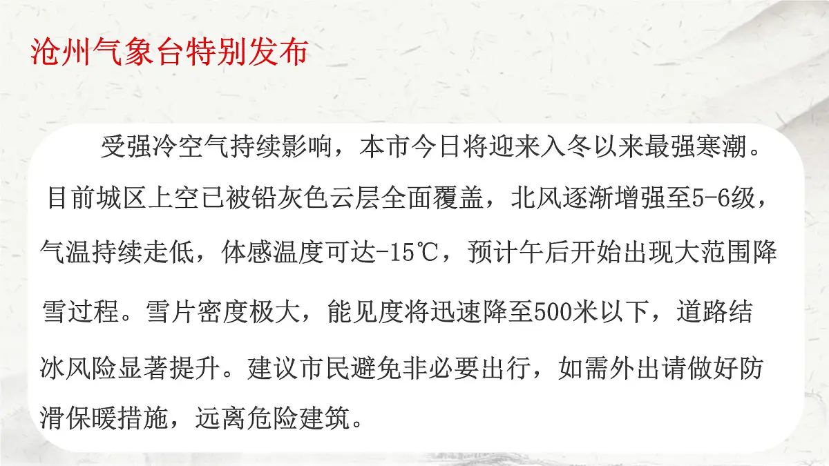 高中语文人教统编版 必修 下册 第六单元13.1 林教头风雪山神庙 课件第5页