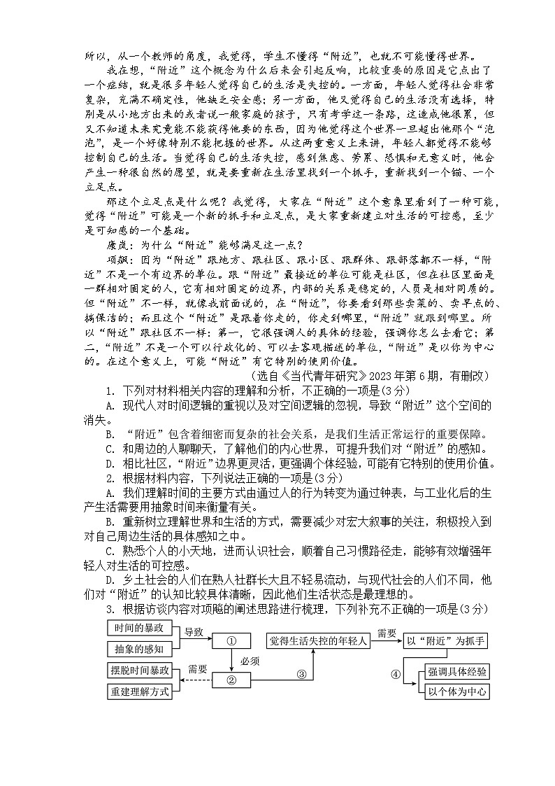 高二语文第2页