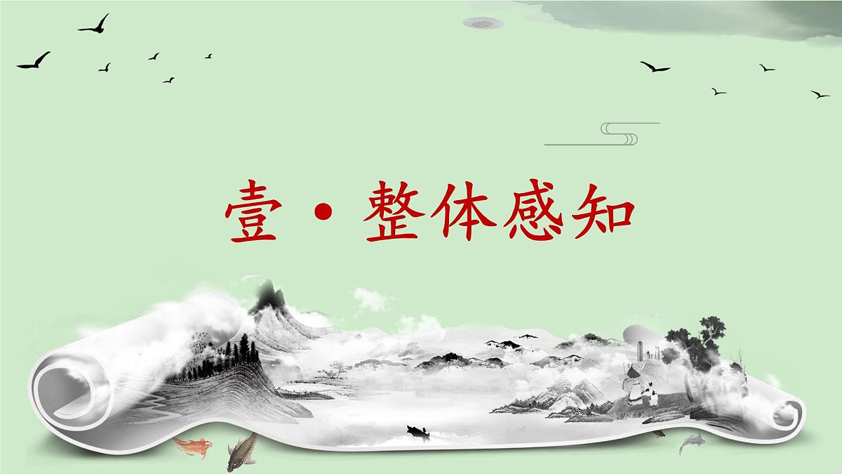 高中语文人教统编版必修 下册第三单元7.2 一名物理学家的教育历程 课件第7页