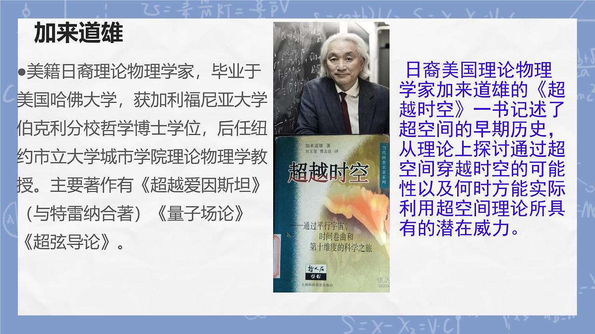 高中语文人教统编版必修 下册第三单元7.2 一名物理学家的教育历程 课件第3页