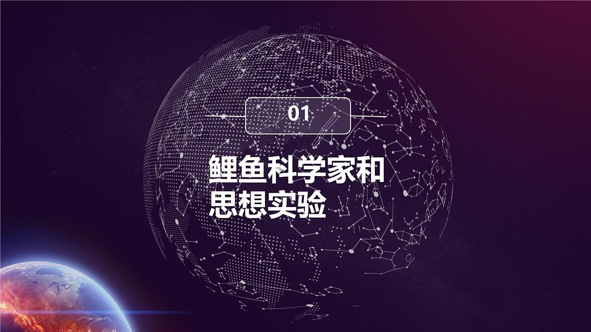 高中语文人教统编版必修 下册第三单元7.2 一名物理学家的教育历程 课件第3页