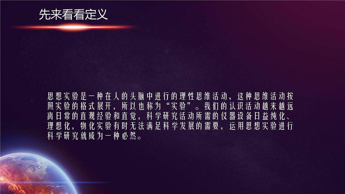 高中语文人教统编版必修 下册第三单元7.2 一名物理学家的教育历程 课件第4页
