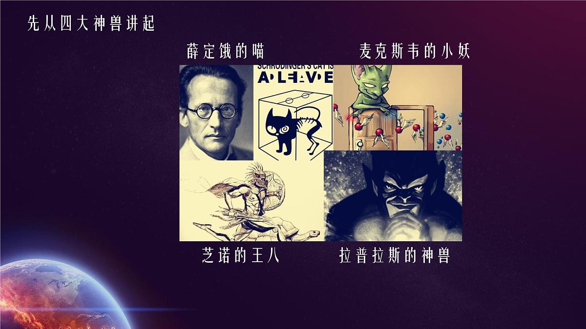 高中语文人教统编版必修 下册第三单元7.2 一名物理学家的教育历程 课件第5页