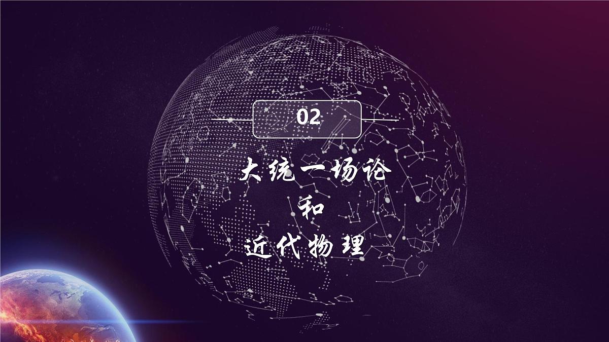 高中语文人教统编版必修 下册第三单元7.2 一名物理学家的教育历程 课件第7页