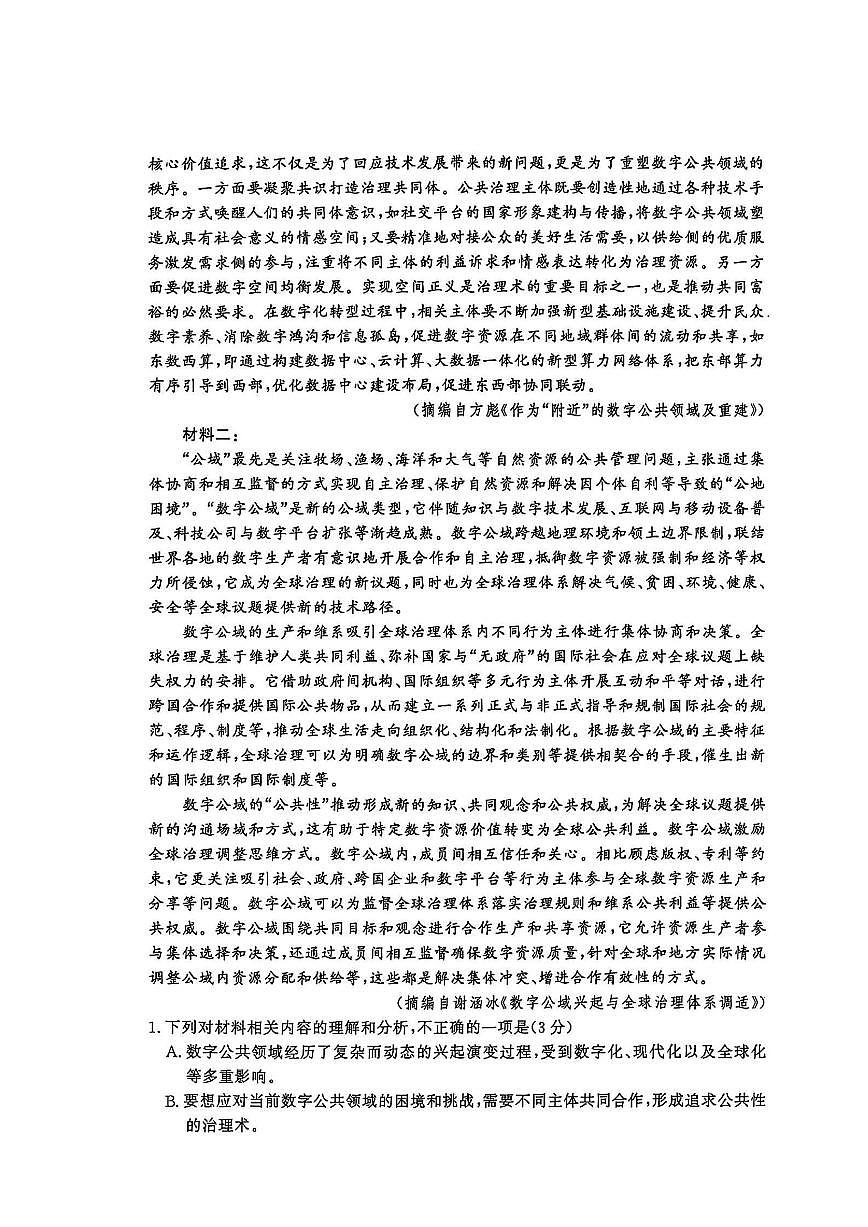 语文第2页