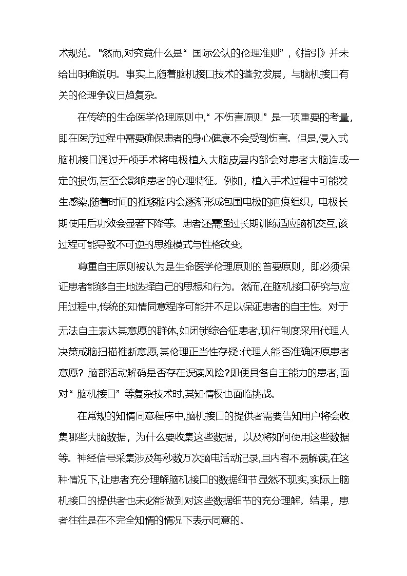 河南省青桐鸣2024-2025学年高二下学期5月大联考语文试卷（Word版附解析）第3页
