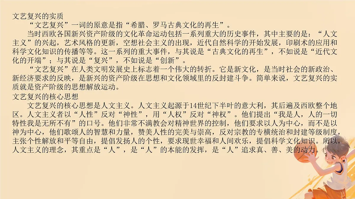高中语文人教统编版必修 下册第二单元6 哈姆莱特（节选） 课件第7页
