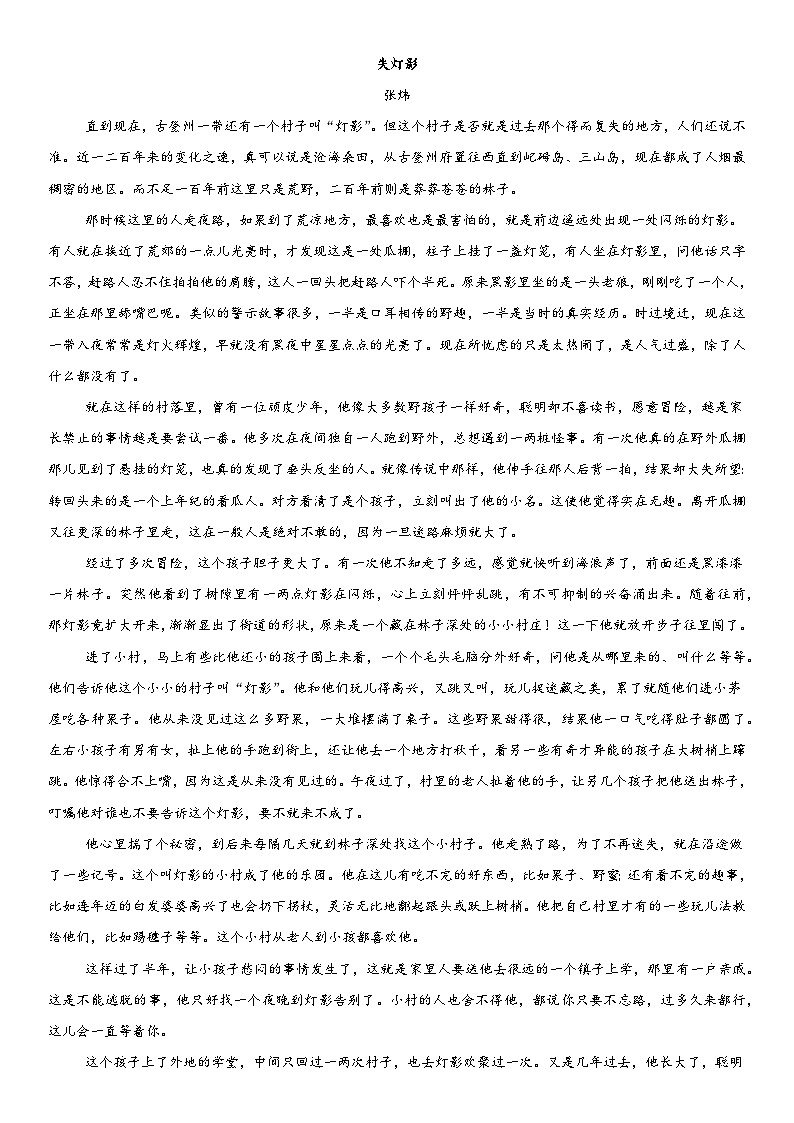 广东省汕头市潮南区某校2024-2025学年高一下学期6月月考语文试题第3页