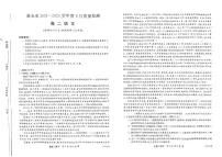 河南省金科新未来2025届高二下学期期末考(25-541B)-语文试题(无答案)