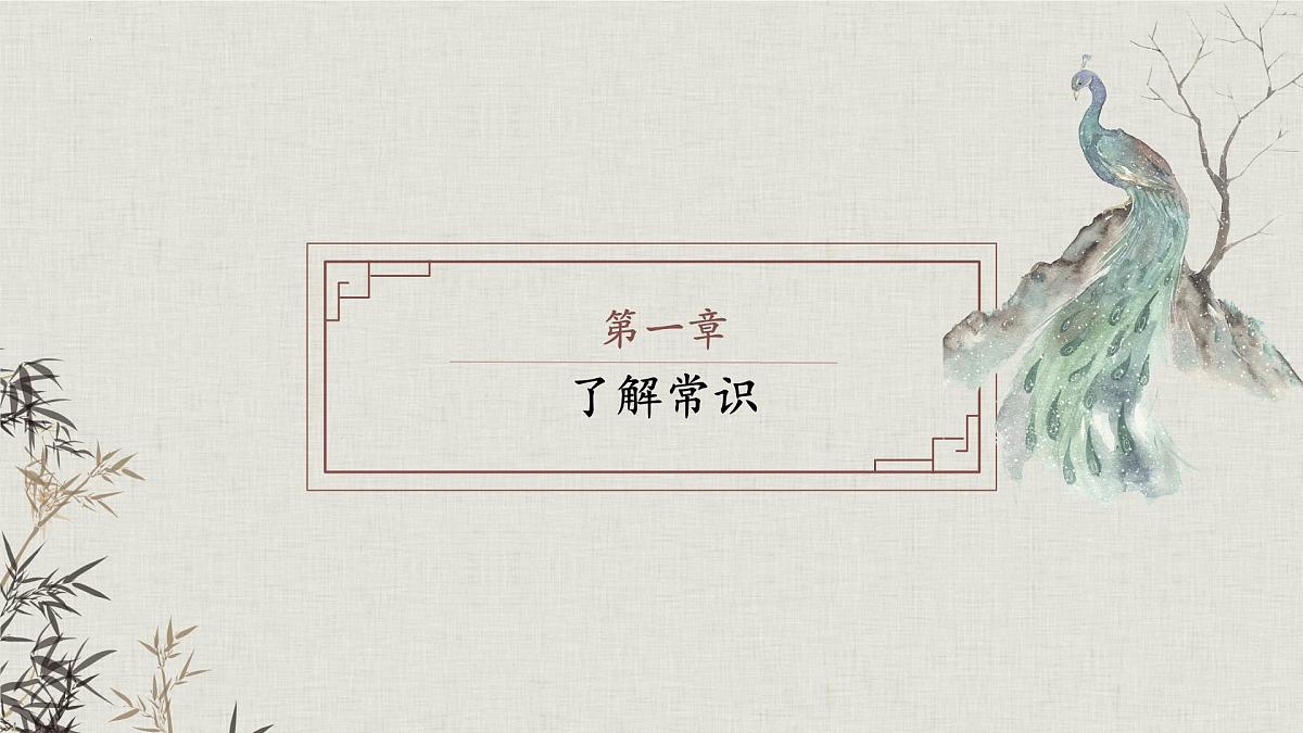 高中语文人教统编版选择性必修 下册第一单元2 孔雀东南飞并序 课件第5页