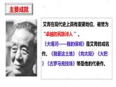 高中语文人教统编版选择性必修 下册第二单元6.1 大堰河——我的保姆 课件