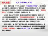 高中语文人教统编版选择性必修 下册第二单元6.1 大堰河——我的保姆 课件