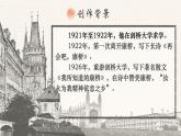 高中语文人教统编版选择性必修 下册第二单元6.2再别康桥 课件