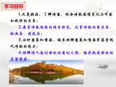 高中语文人教统编版选择性必修 下册第二单元6.2再别康桥 课件