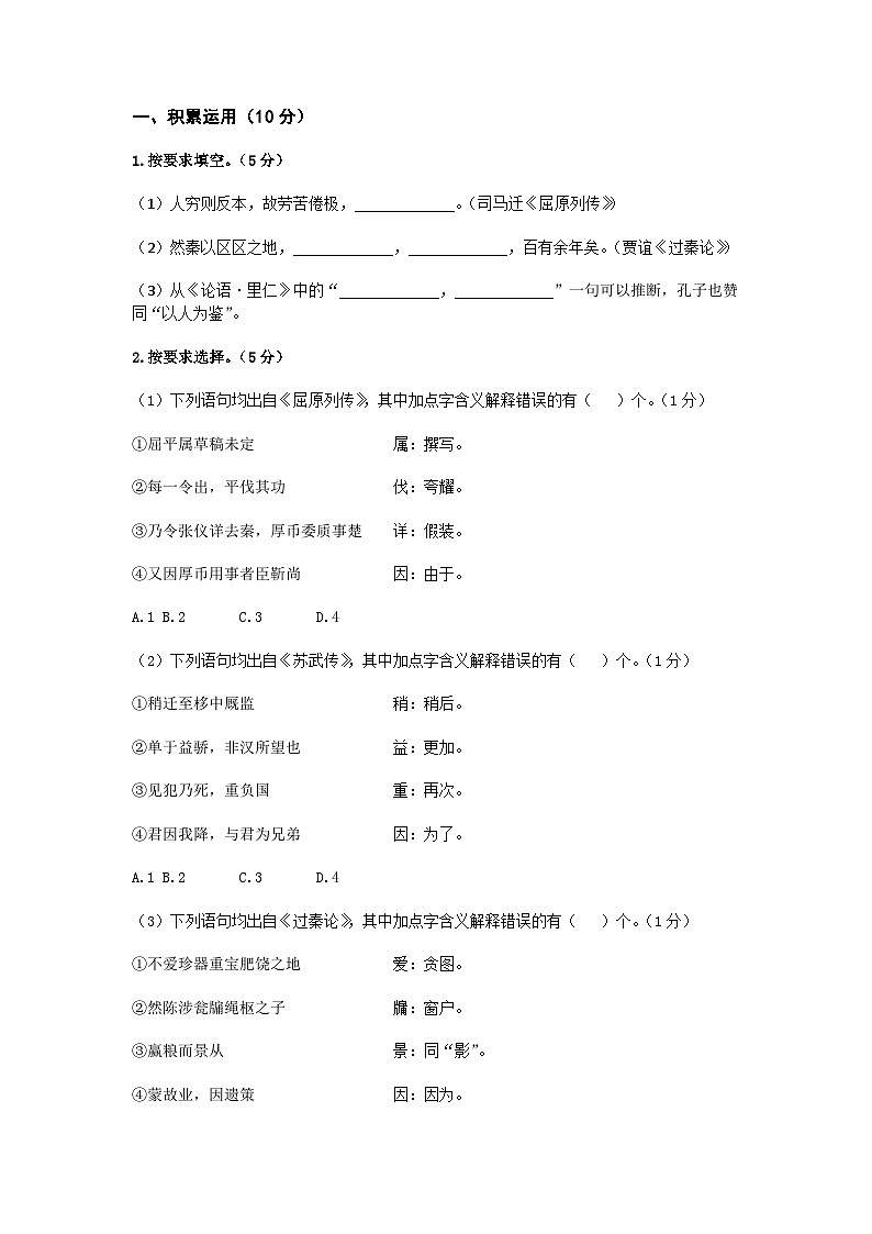 上海市徐汇区2024—2025学年高二下学期期末语文试卷(含答案)第1页