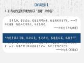 高中语文人教统编版选择性必修 下册第三单元9.2项脊轩志 课件