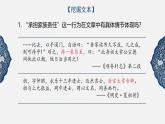 高中语文人教统编版选择性必修 下册第三单元9.2项脊轩志 课件