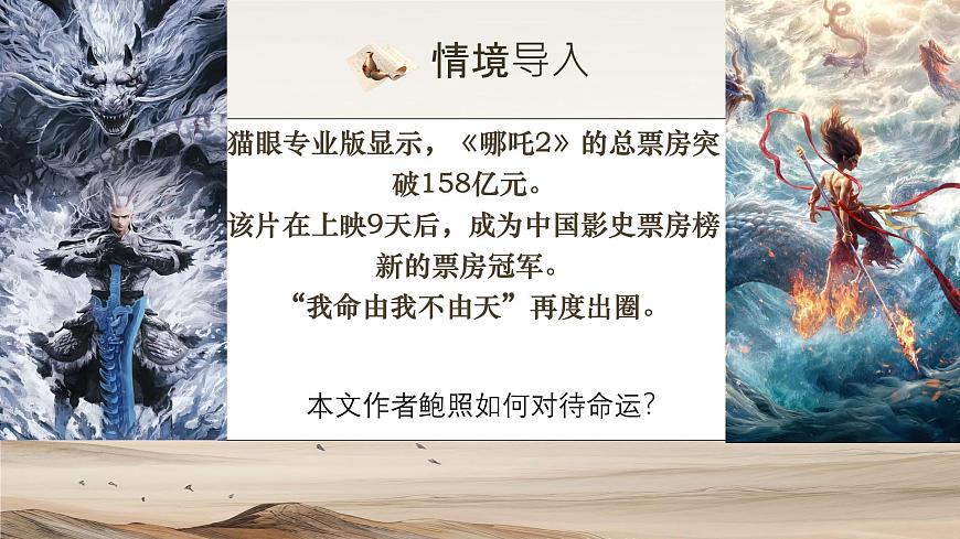 高中语文人教统编版选择性必修 下册 古诗词诵读拟行路难（其四）课件第1页
